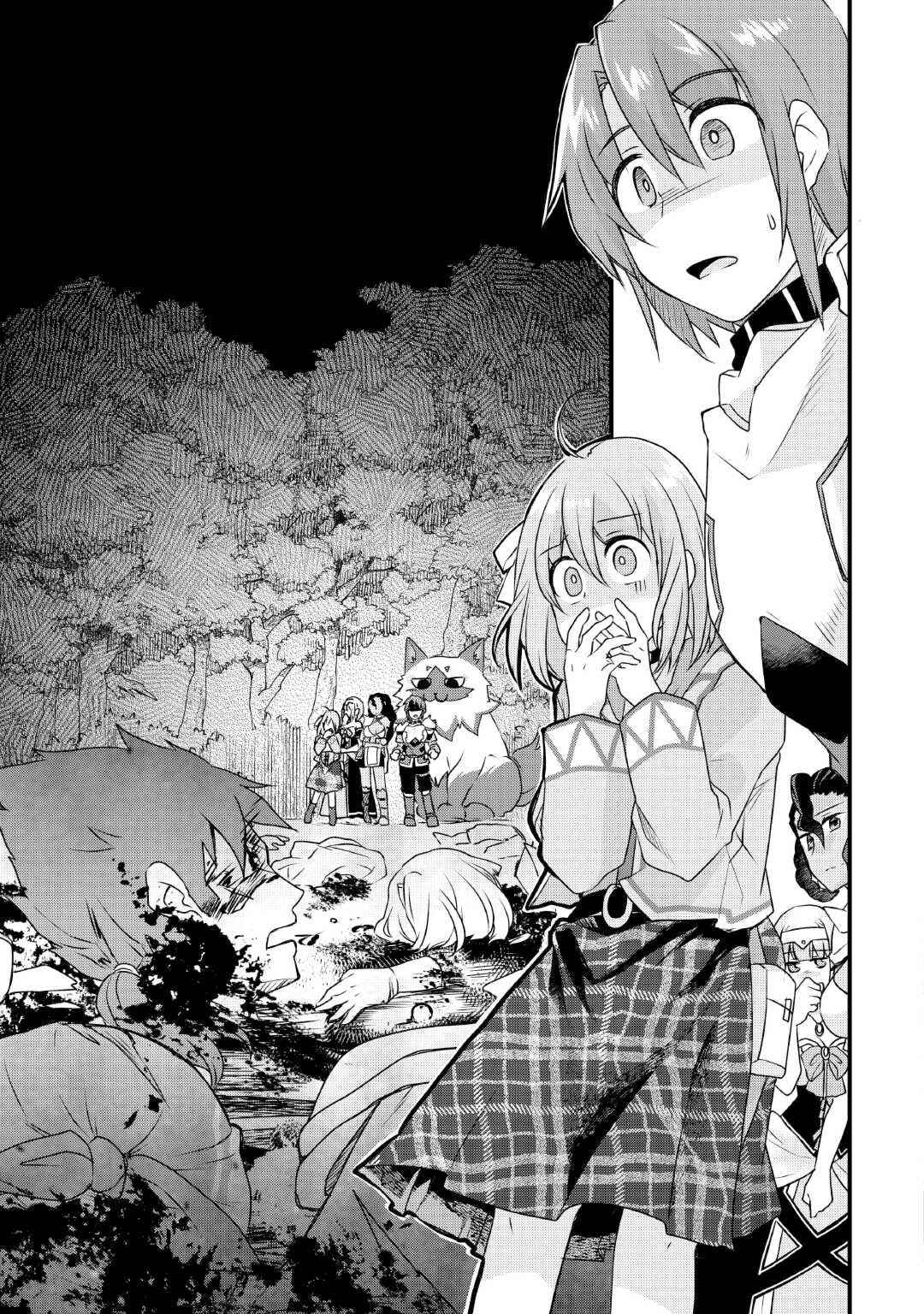 Page 19 Chapter 27 Mugen no Skill Getter!