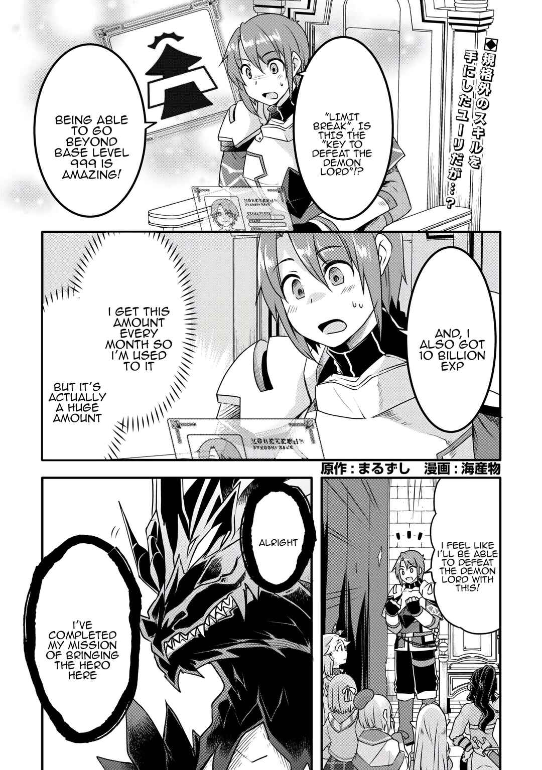 Page 1 Chapter 36 Mugen no Skill Getter!