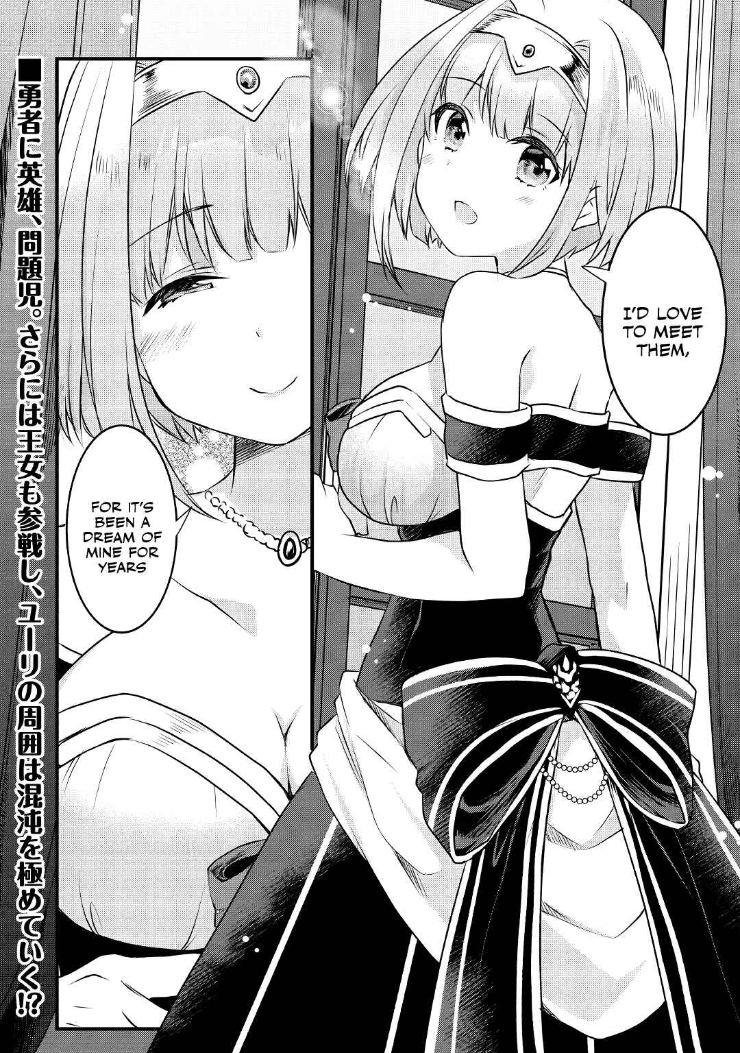 Page 25 Chapter 3 Mugen no Skill Getter!