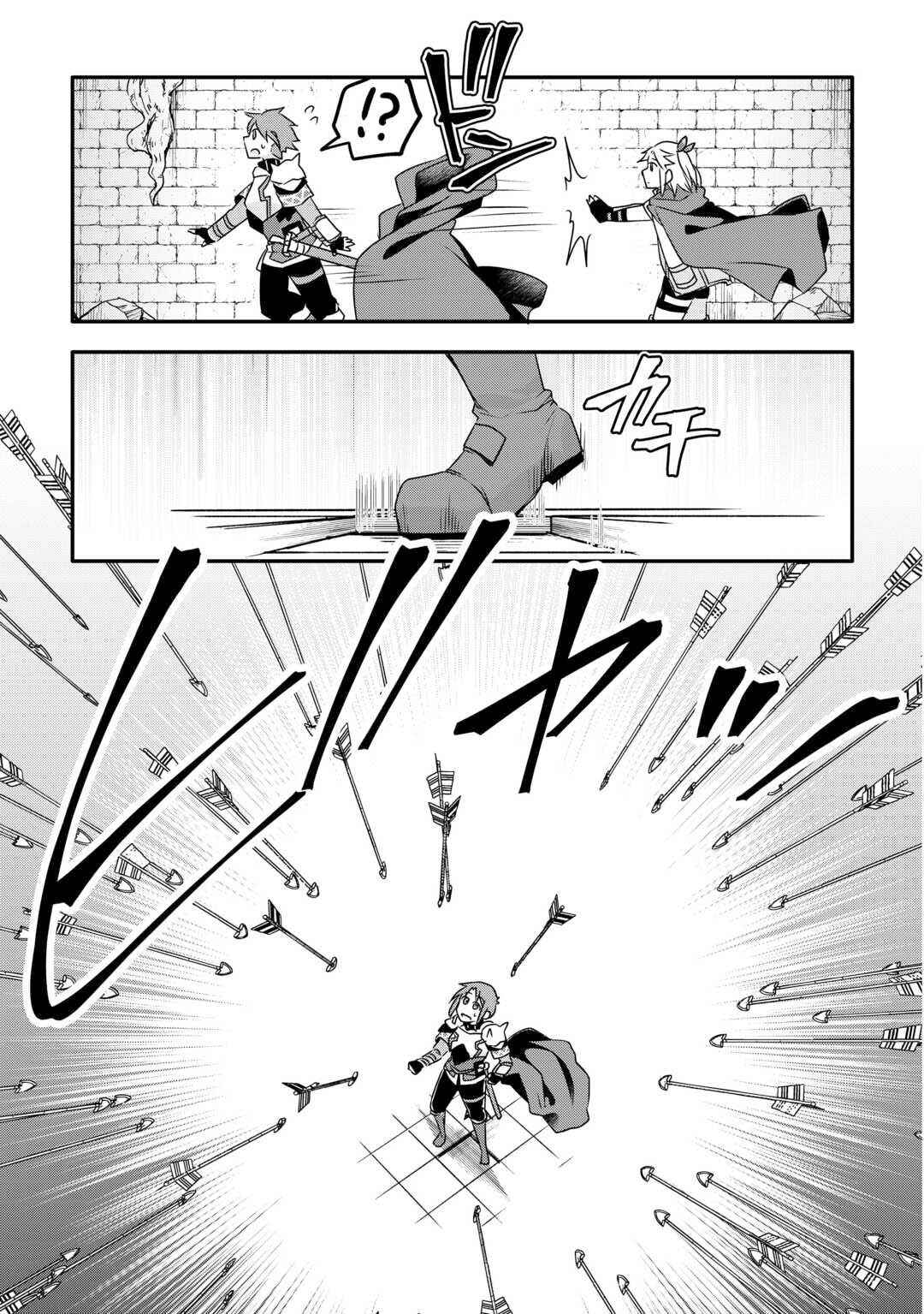 Page 7 Chapter 33 Mugen no Skill Getter!