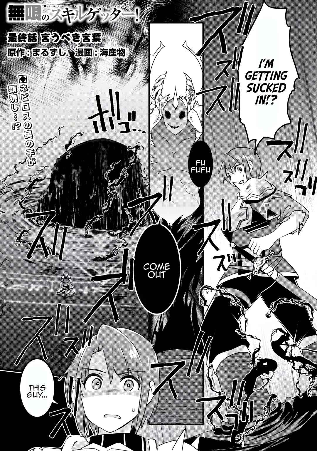 Page 1 Chapter 38 Mugen no Skill Getter!