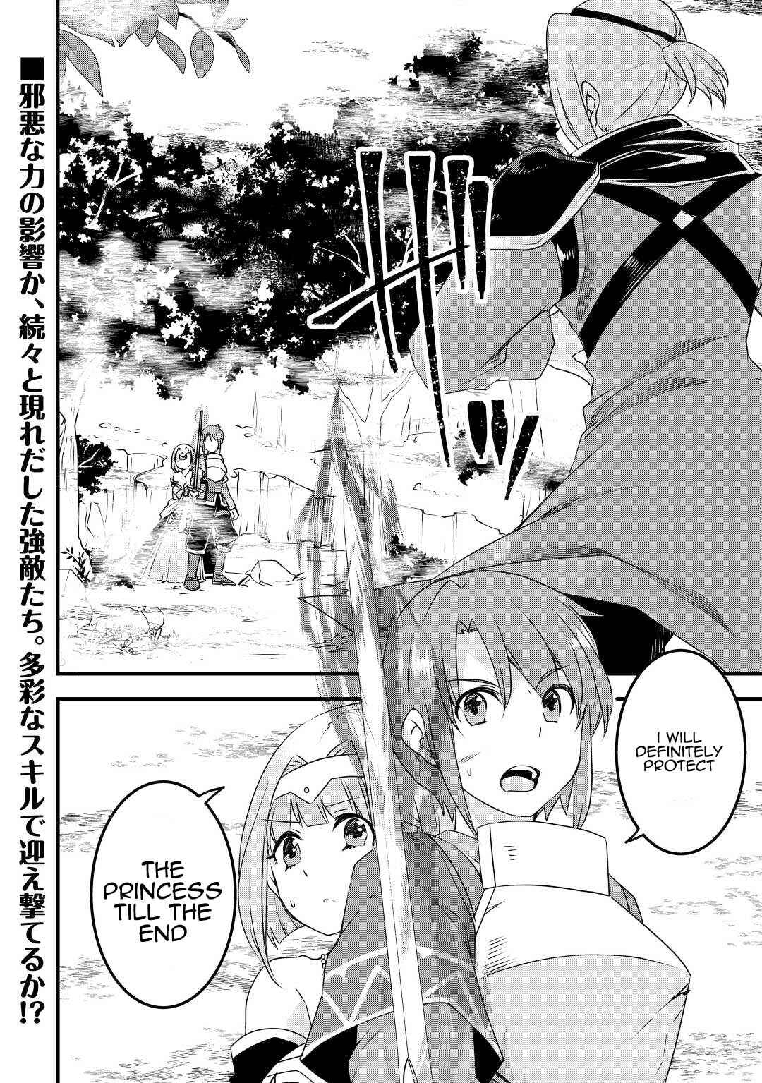 Page 24 Chapter 19 Mugen no Skill Getter!