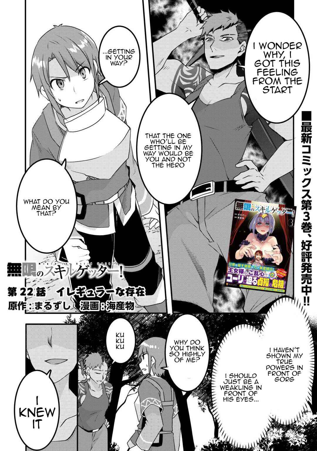 Page 1 Chapter 22 Mugen no Skill Getter!