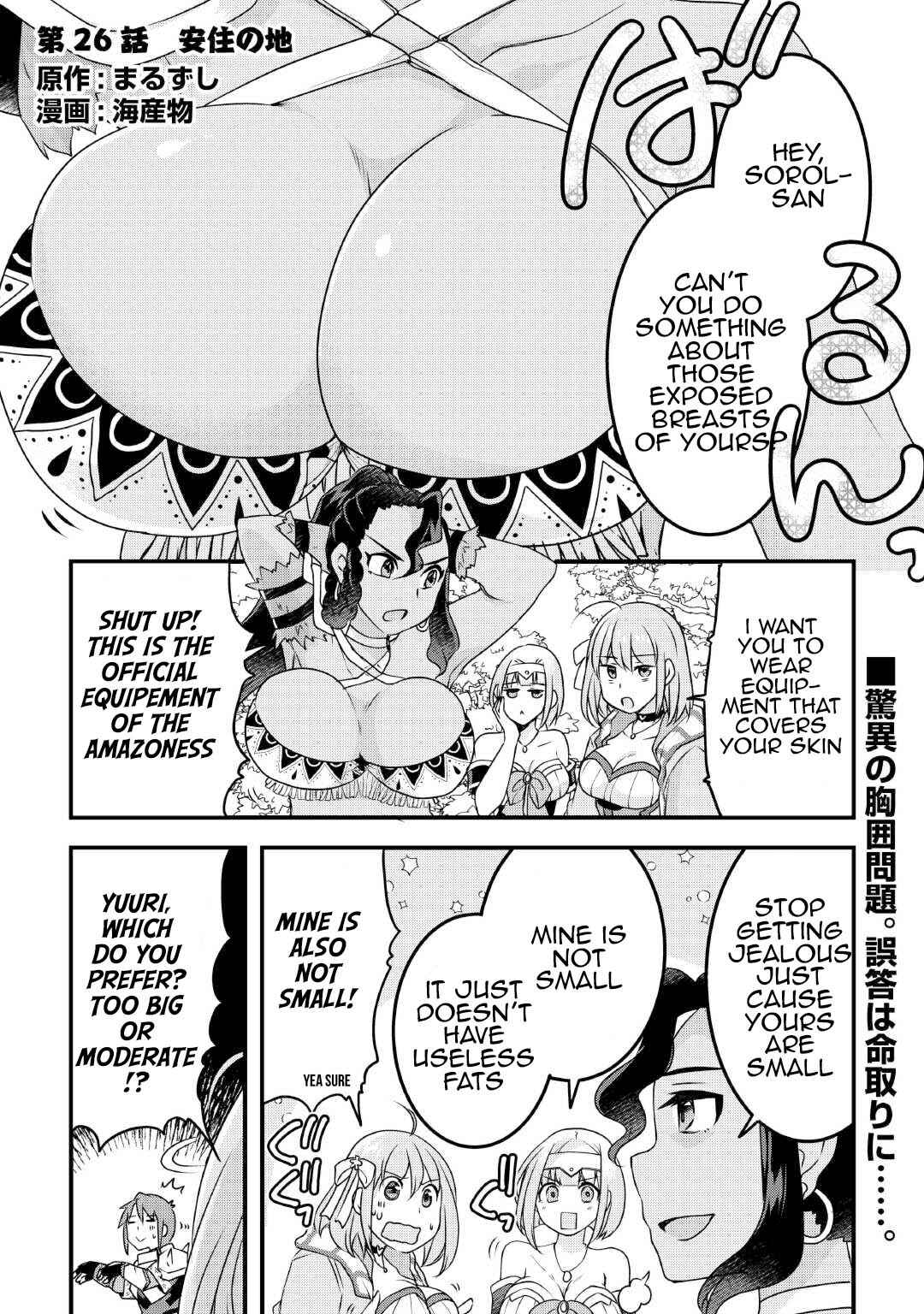 Page 1 Chapter 26 Mugen no Skill Getter!