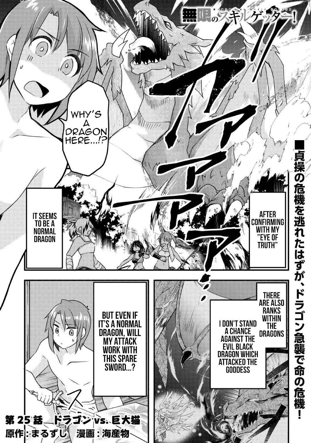 Page 1 Chapter 25 Mugen no Skill Getter!