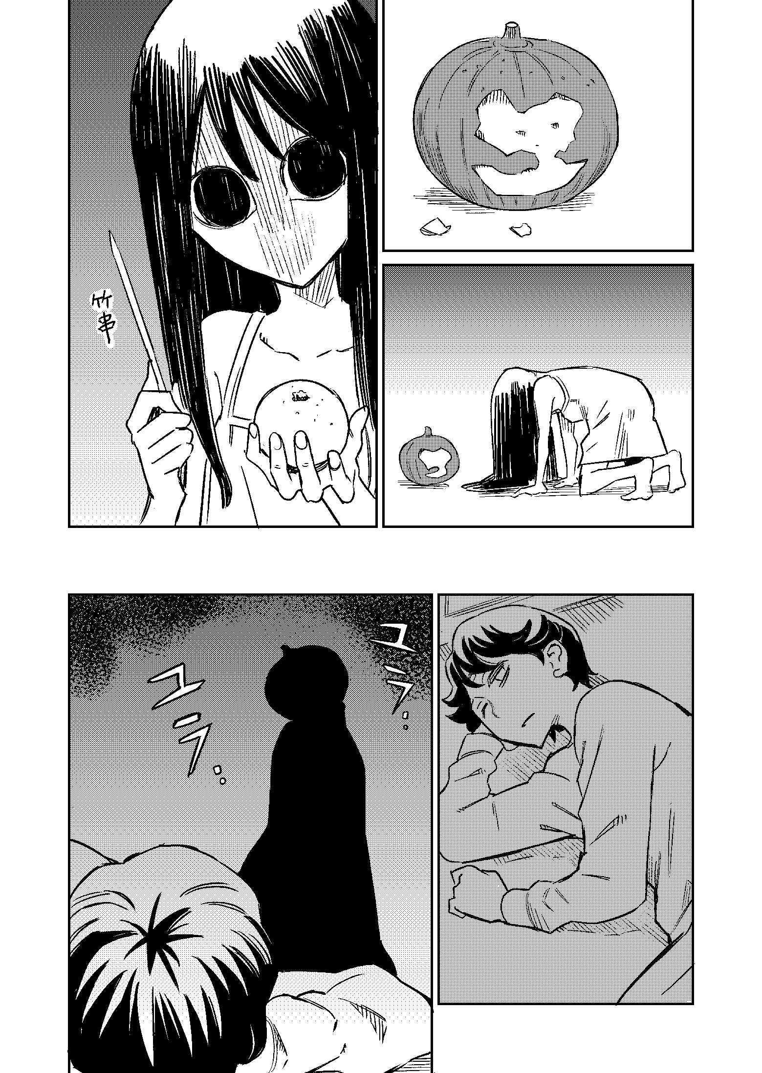 Page 2 Chapter 8 My Roommate Isnt From This World (Pre-Serialization)
