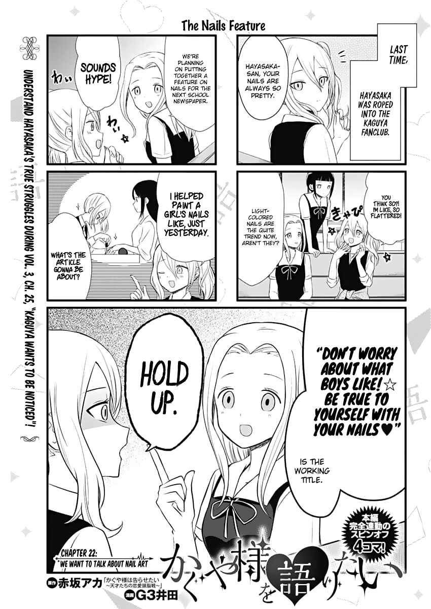 Page 1 Chapter 22 We Want to Talk About Kaguya-sama