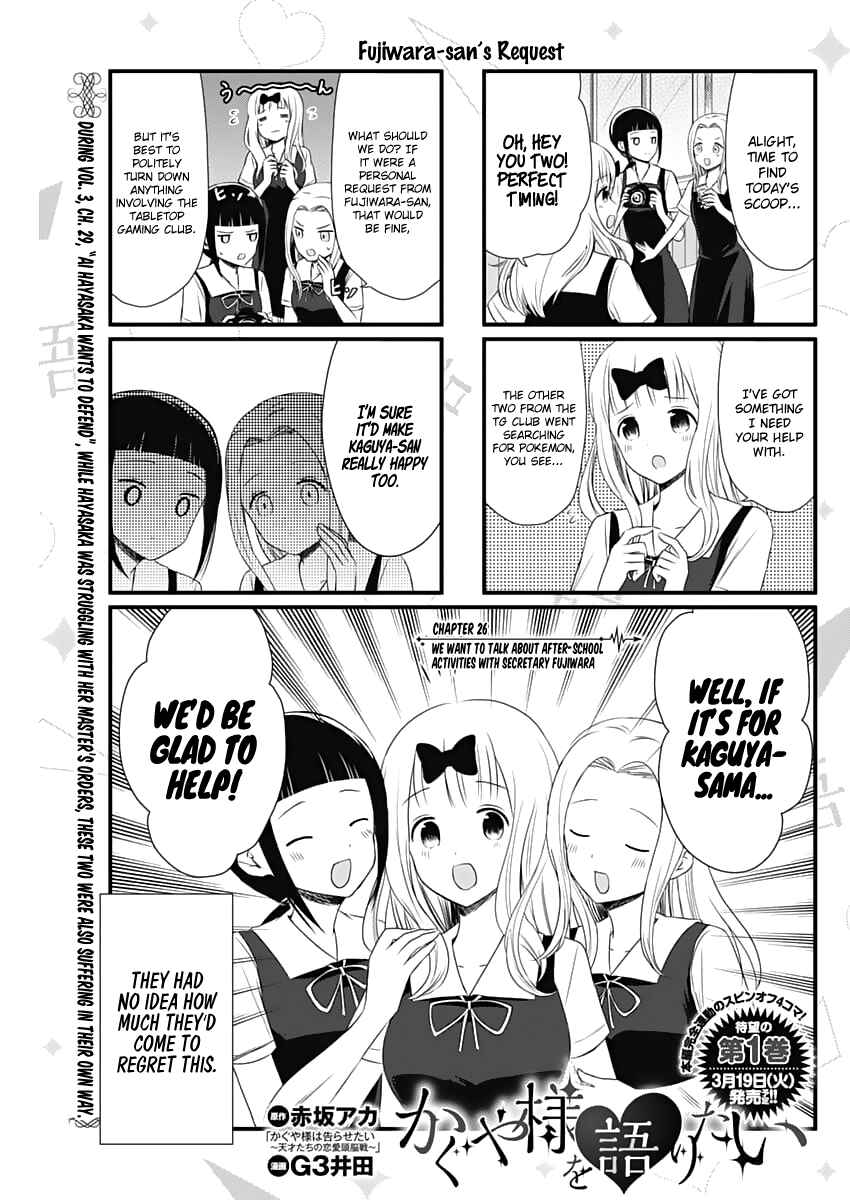Page 1 Chapter 26 We Want to Talk About Kaguya-sama