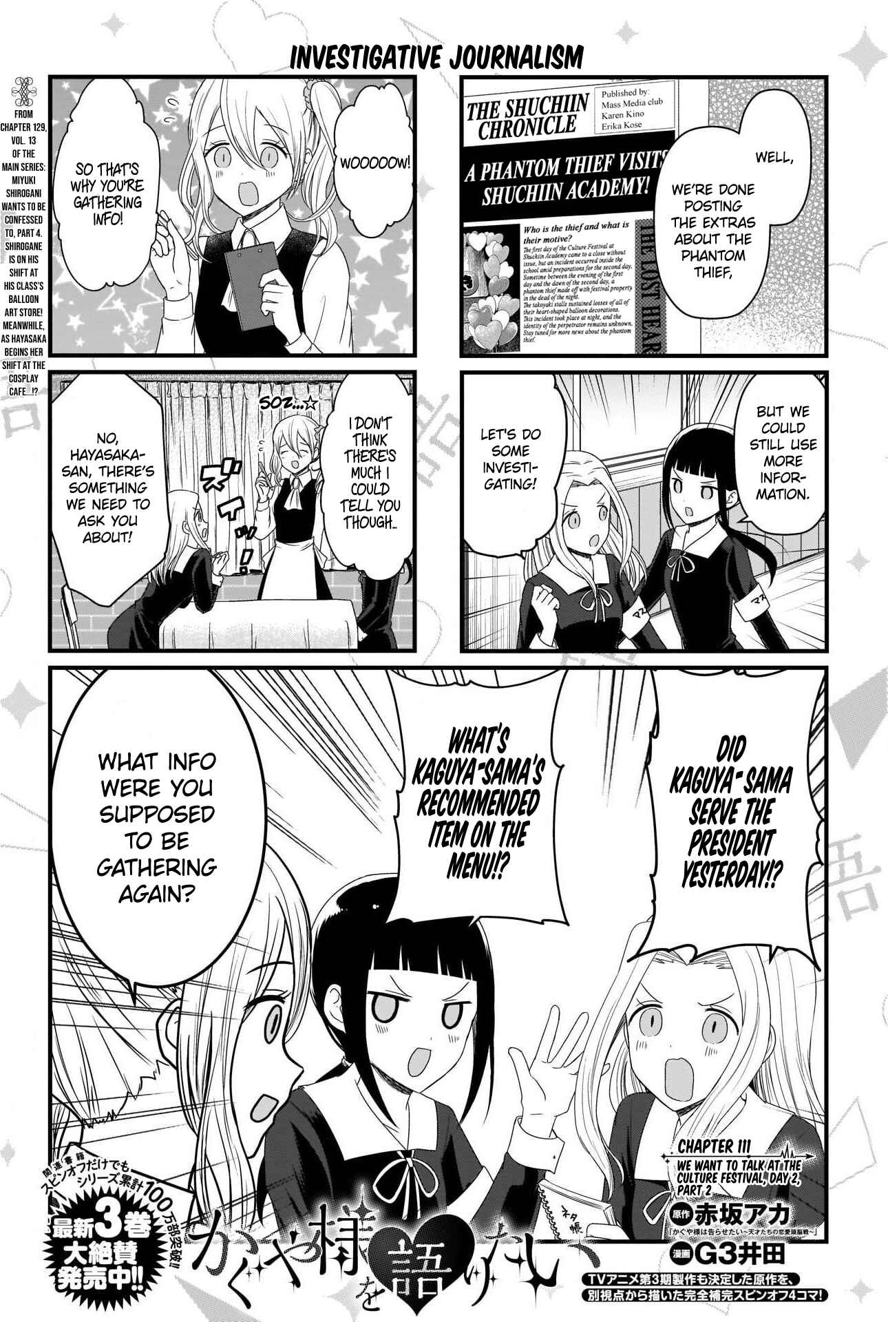 Page 1 Chapter 111 We Want to Talk About Kaguya-sama