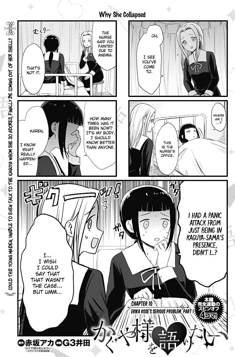 Page 1 Chapter 10 We Want to Talk About Kaguya-sama