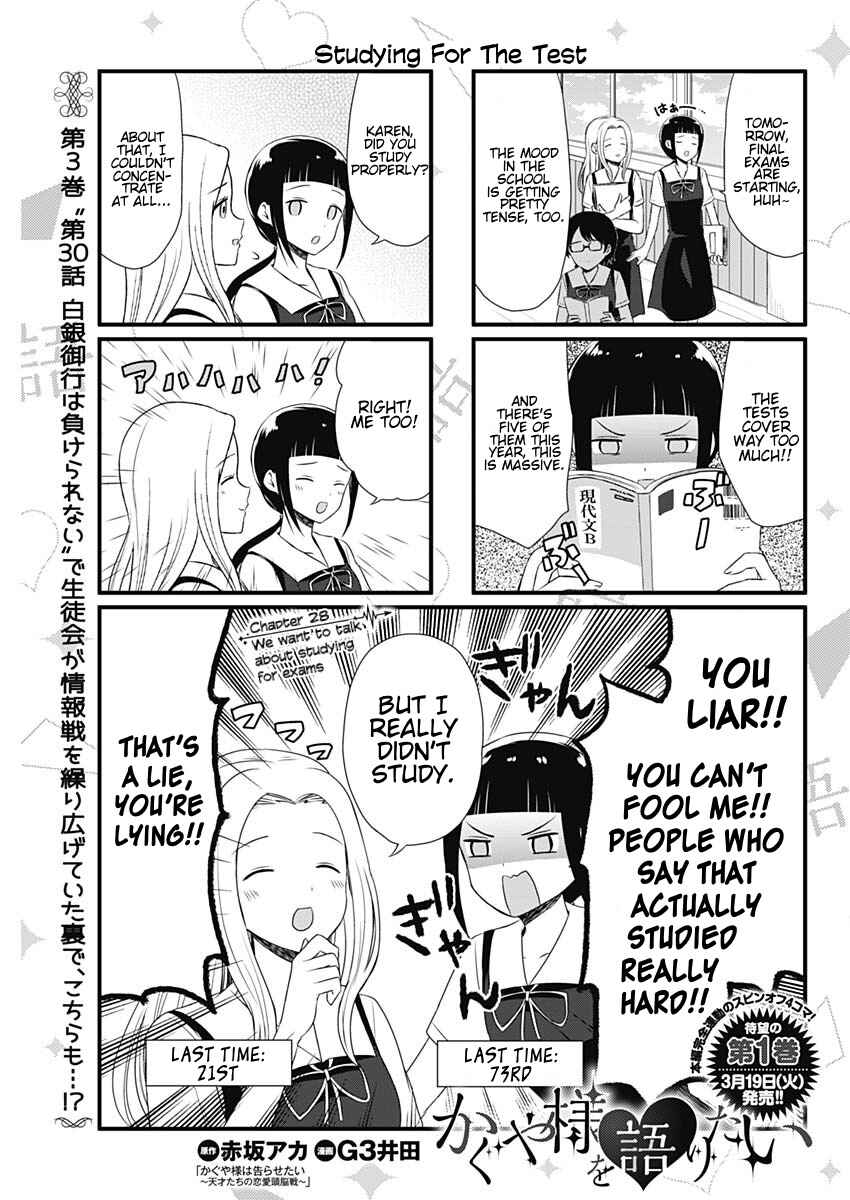 Page 1 Chapter 28 We Want to Talk About Kaguya-sama