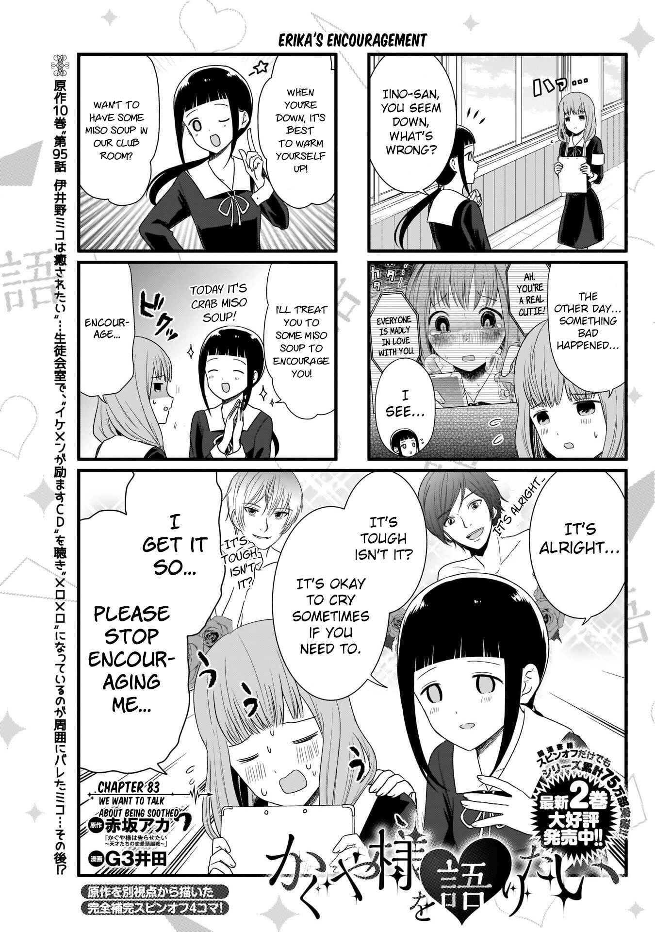 Page 2 Chapter 83 We Want to Talk About Kaguya-sama