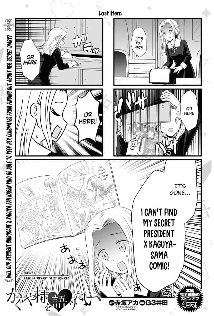 Page 1 Chapter 9 We Want to Talk About Kaguya-sama