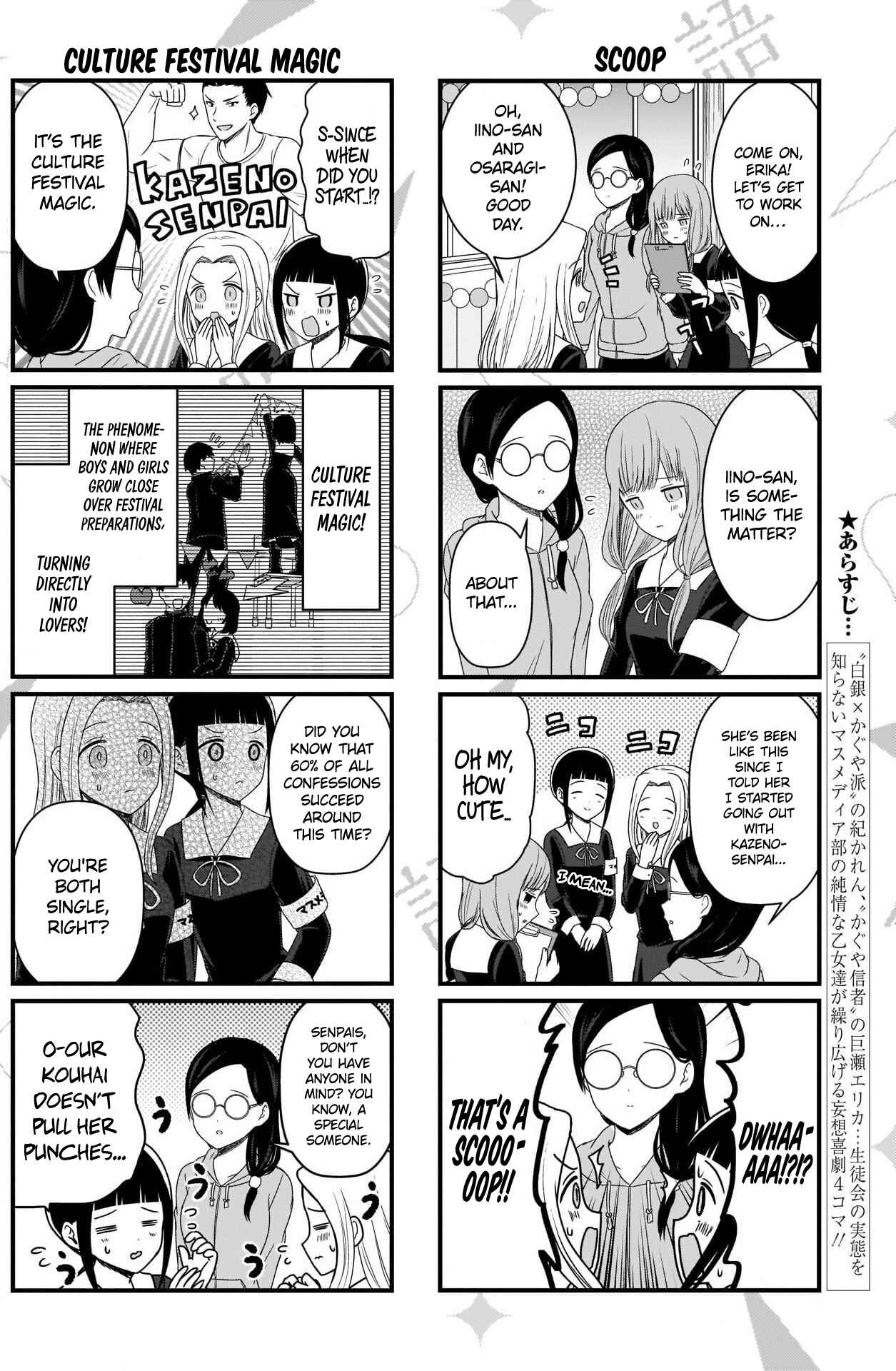 Page 3 Chapter 106 We Want to Talk About Kaguya-sama