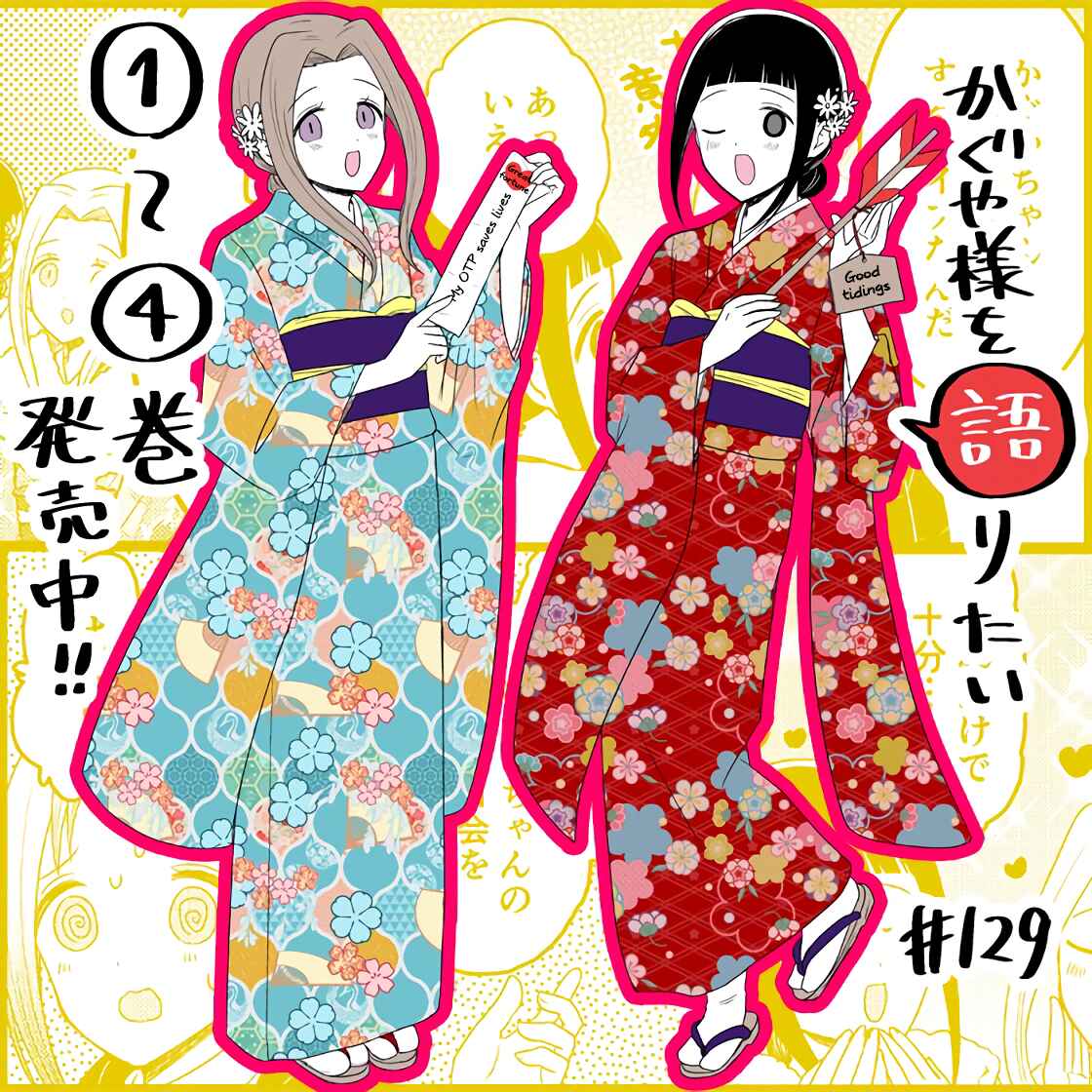 Page 1 Chapter 129 We Want to Talk About Kaguya-sama