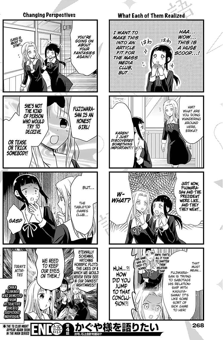 Page 5 Chapter 4 We Want to Talk About Kaguya-sama