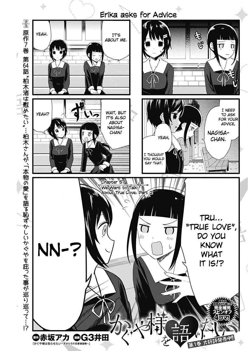 Page 1 Chapter 57 We Want to Talk About Kaguya-sama