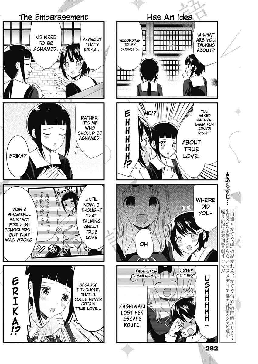 Page 2 Chapter 57 We Want to Talk About Kaguya-sama