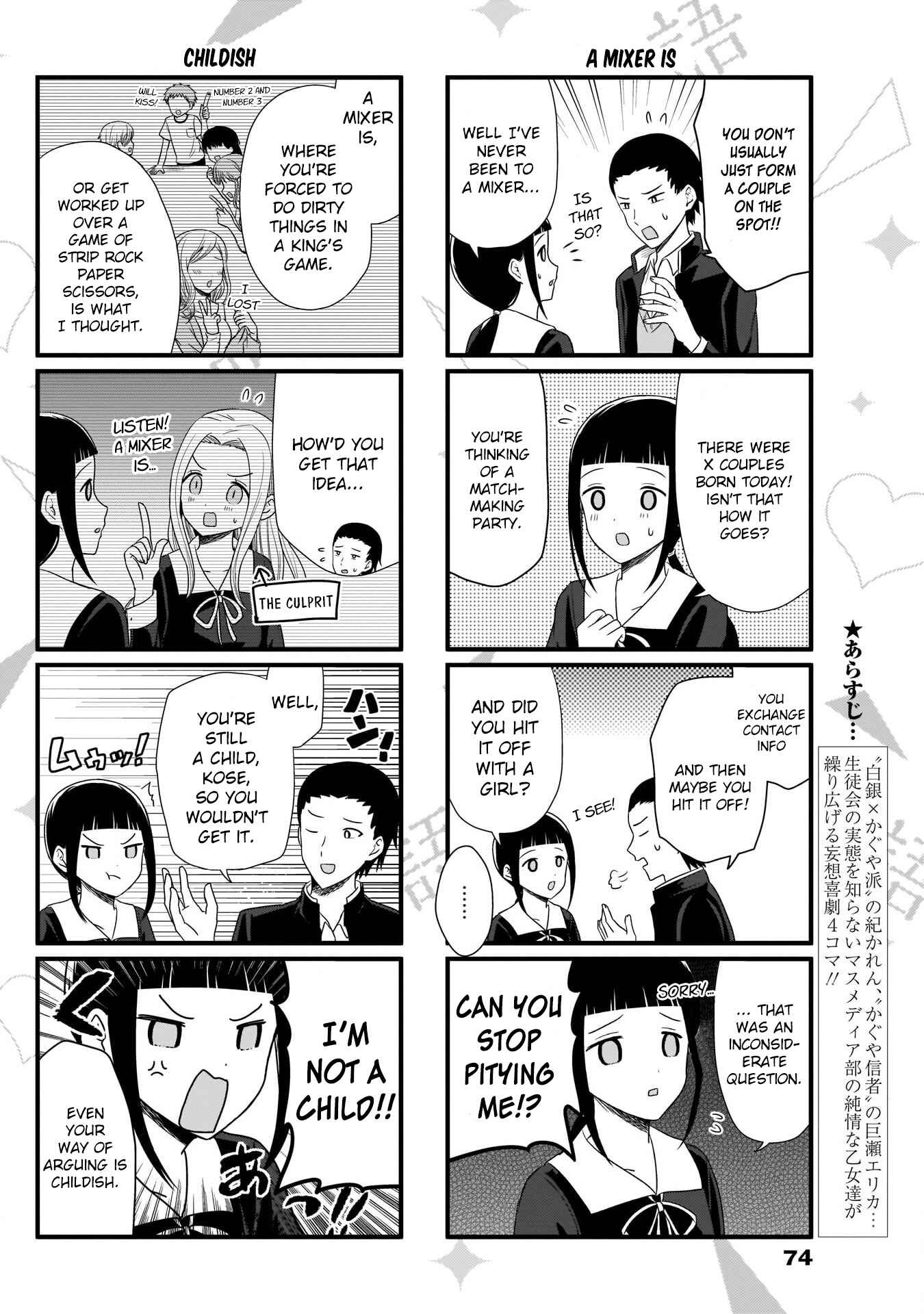 Page 3 Chapter 81 We Want to Talk About Kaguya-sama