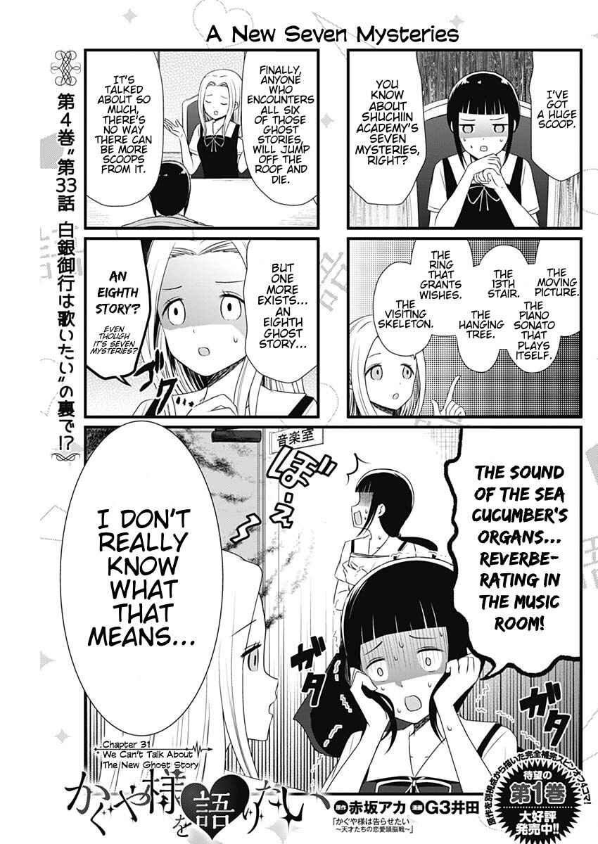 Page 1 Chapter 31 We Want to Talk About Kaguya-sama