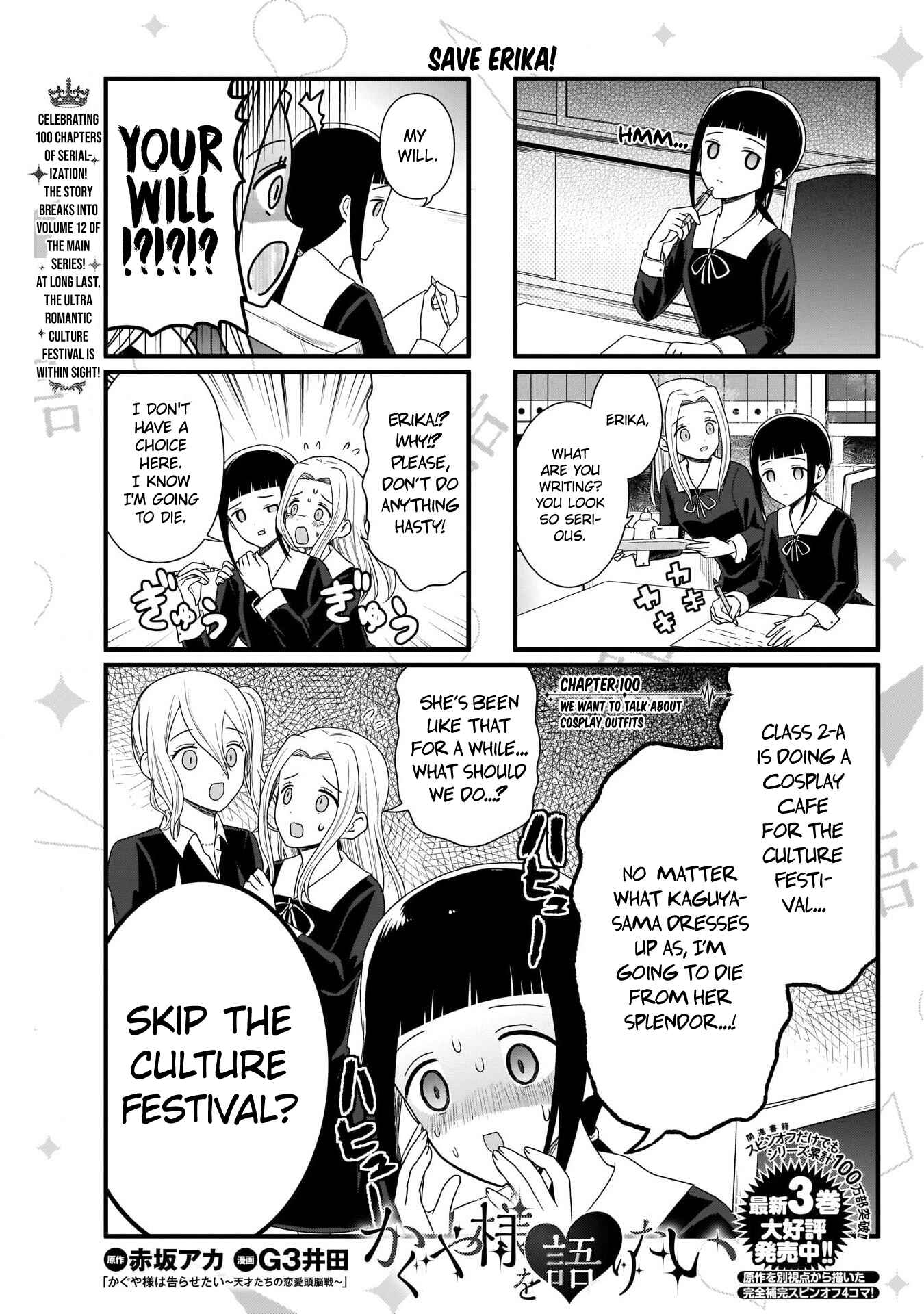 Page 2 Chapter 100 We Want to Talk About Kaguya-sama