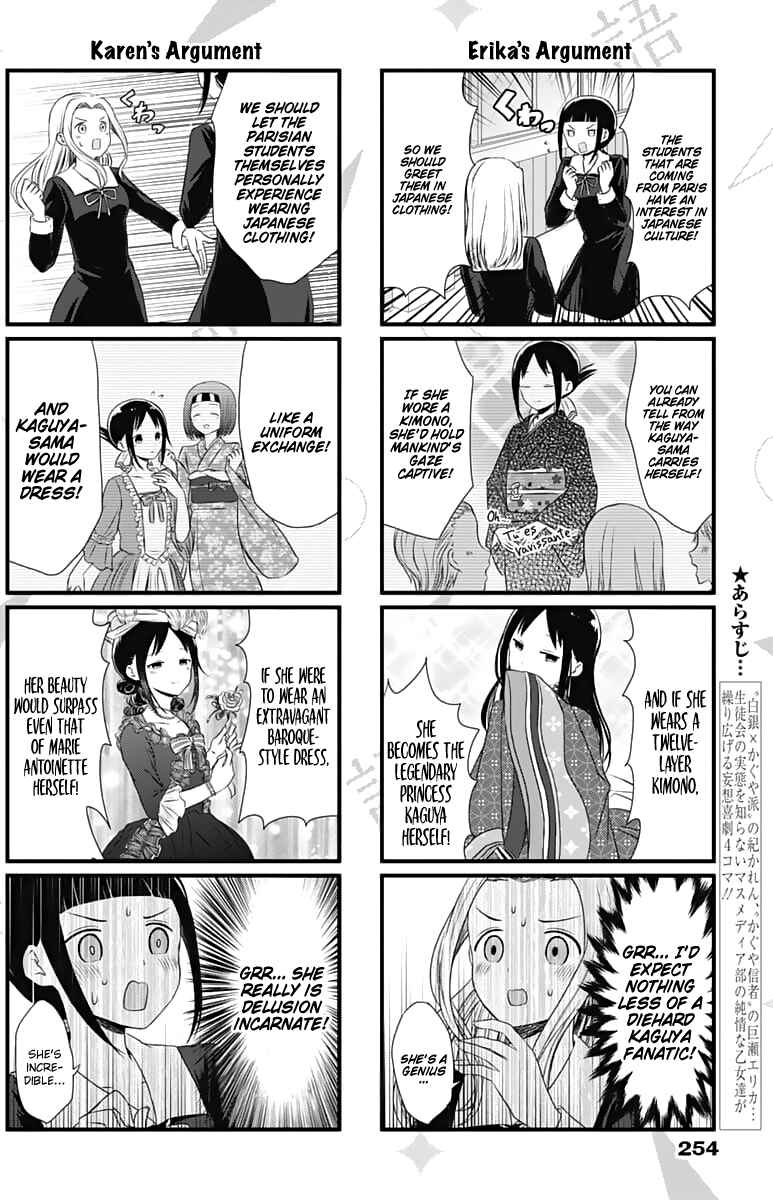 Page 3 Chapter 16 We Want to Talk About Kaguya-sama
