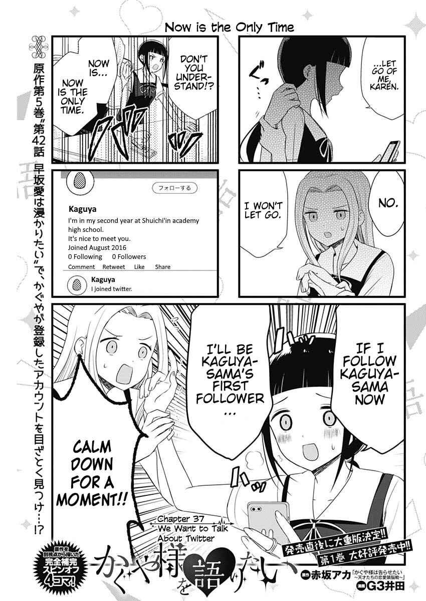Page 1 Chapter 37 We Want to Talk About Kaguya-sama