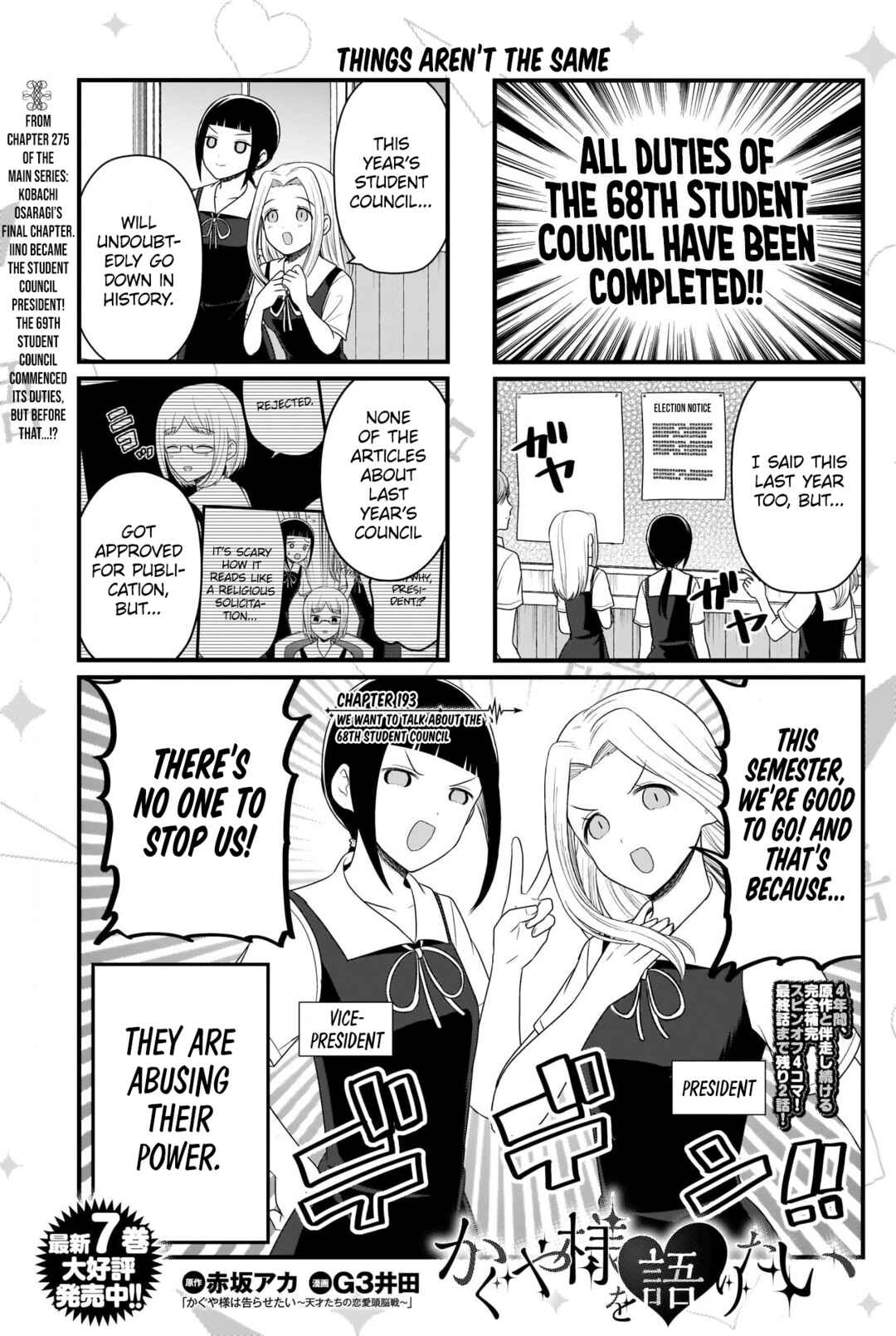 Page 2 Chapter 193 We Want to Talk About Kaguya-sama