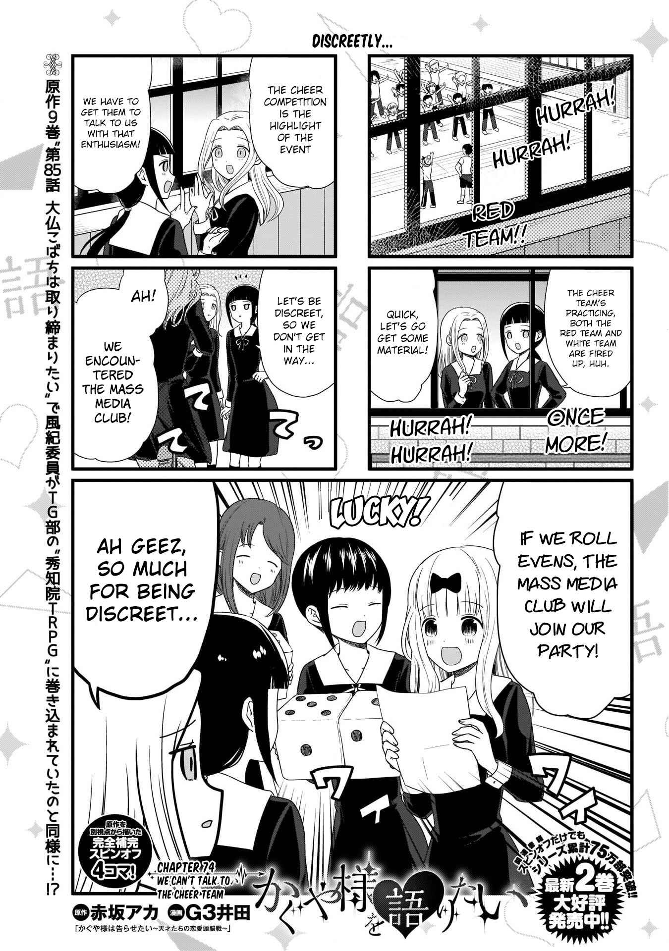 Page 1 Chapter 74 We Want to Talk About Kaguya-sama