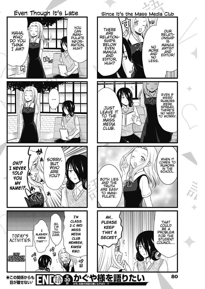 Page 4 Chapter 30 We Want to Talk About Kaguya-sama