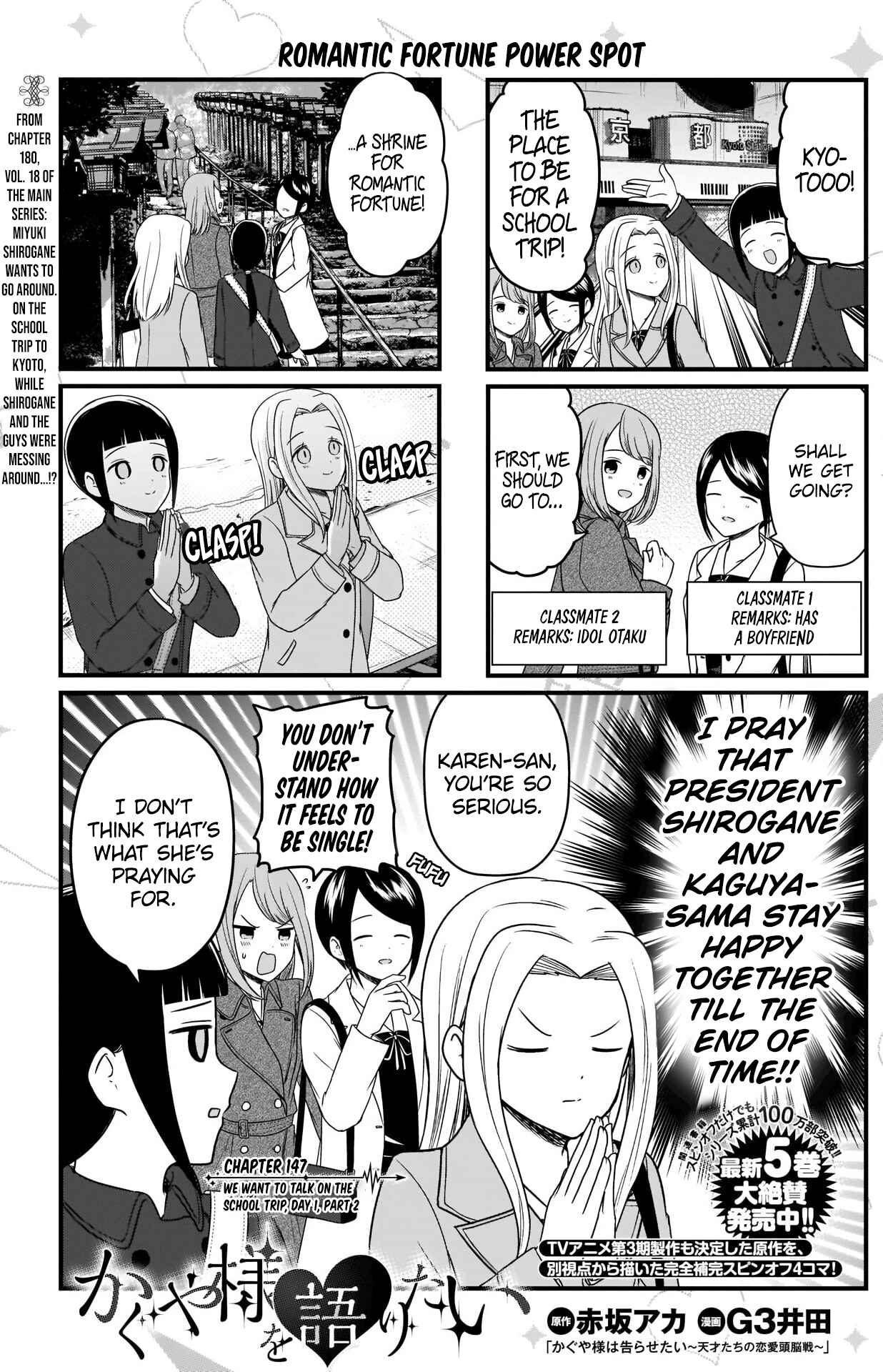 Page 1 Chapter 147 We Want to Talk About Kaguya-sama