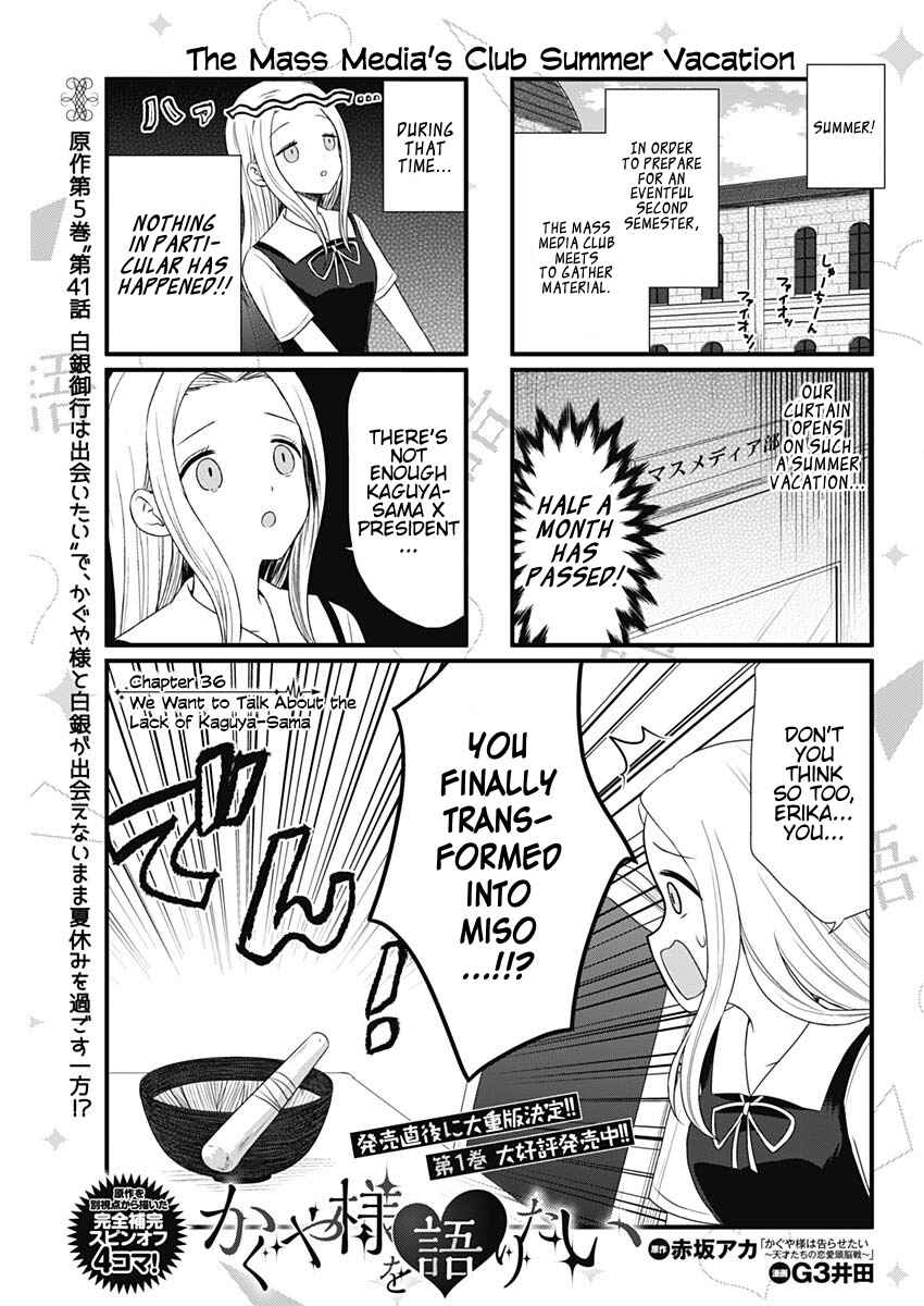 Page 1 Chapter 36 We Want to Talk About Kaguya-sama