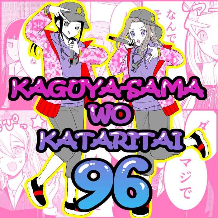 Page 1 Chapter 96 We Want to Talk About Kaguya-sama