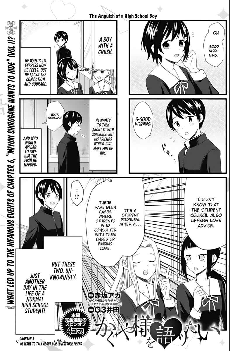 Page 1 Chapter 6 We Want to Talk About Kaguya-sama