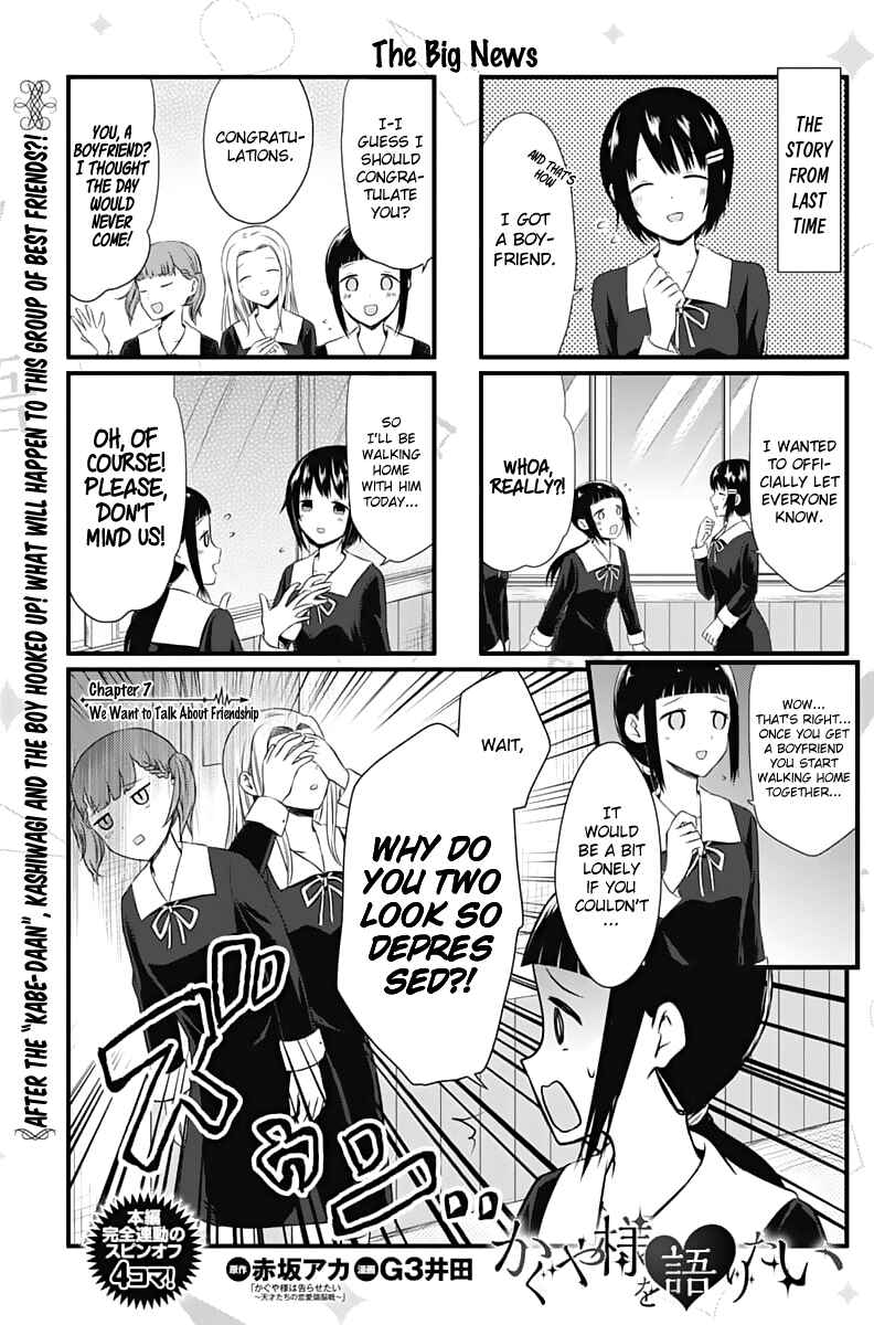 Page 1 Chapter 7 We Want to Talk About Kaguya-sama