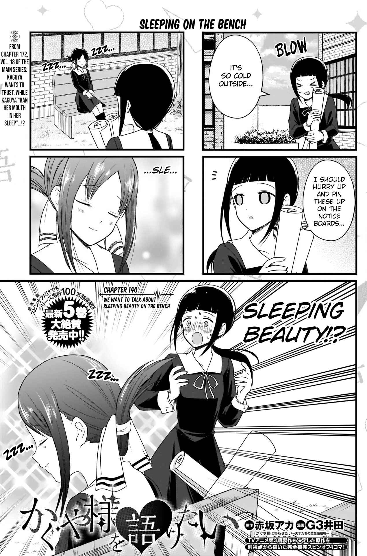 Page 1 Chapter 140 We Want to Talk About Kaguya-sama