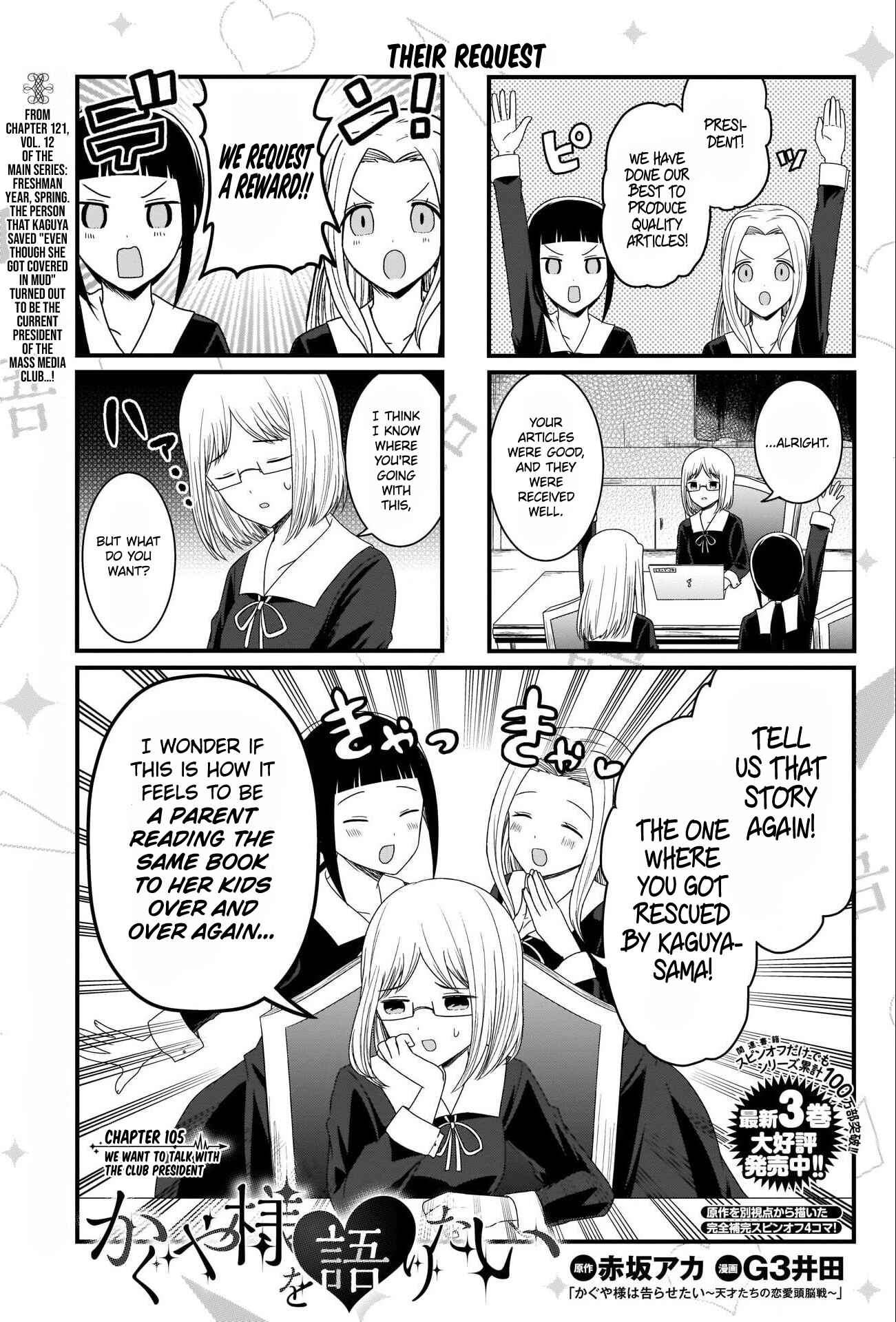 Page 2 Chapter 105 We Want to Talk About Kaguya-sama