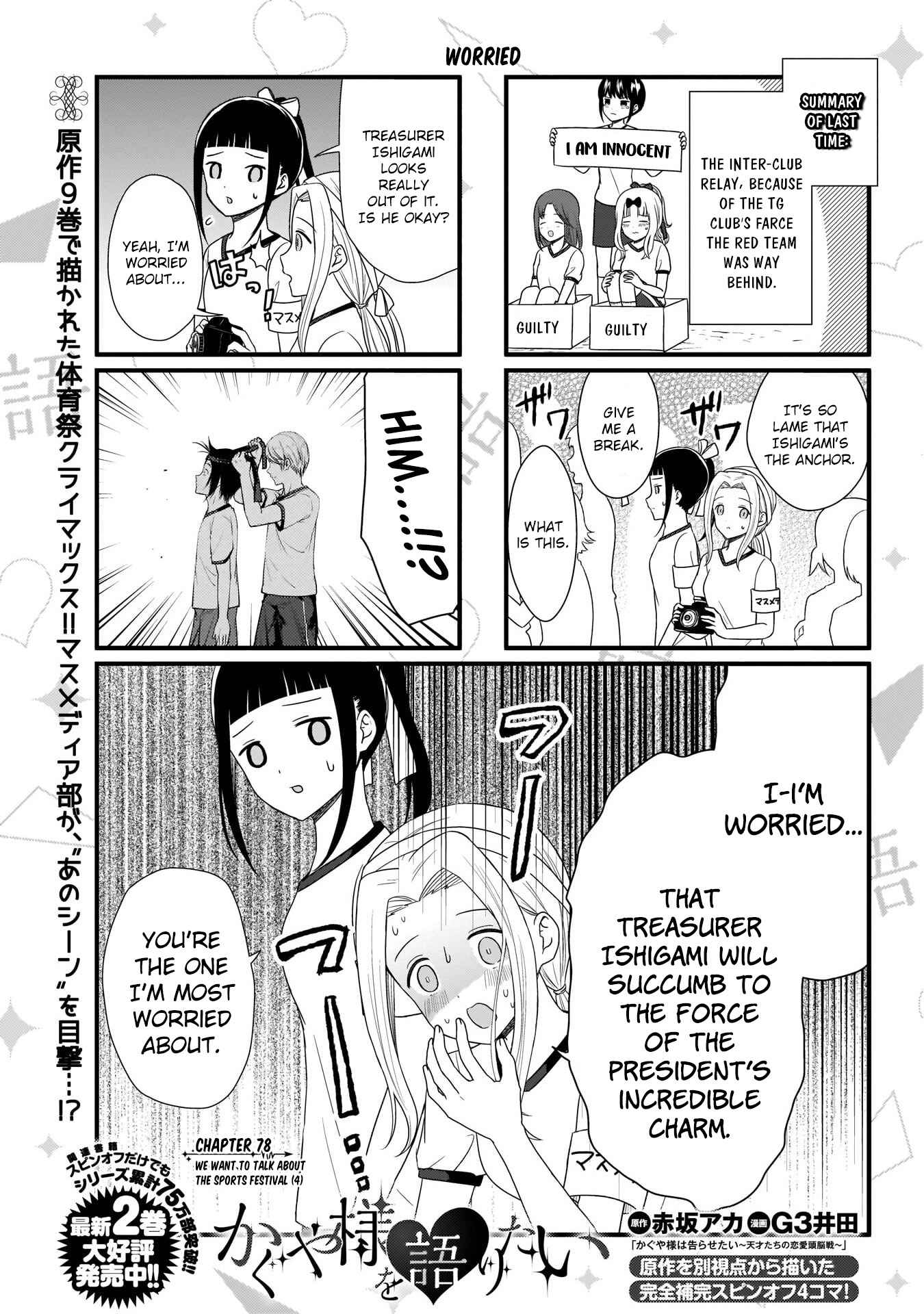 Page 2 Chapter 78 We Want to Talk About Kaguya-sama