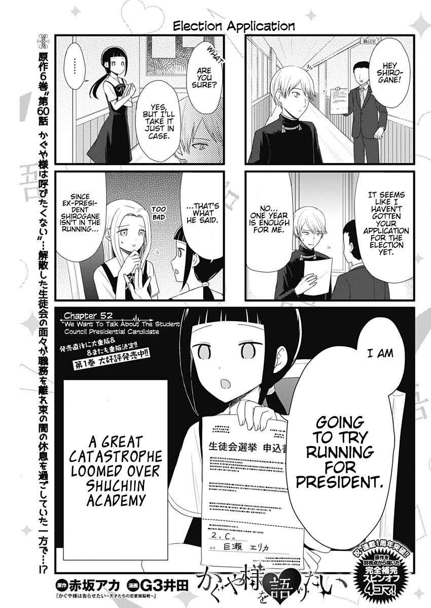 Page 1 Chapter 52 We Want to Talk About Kaguya-sama