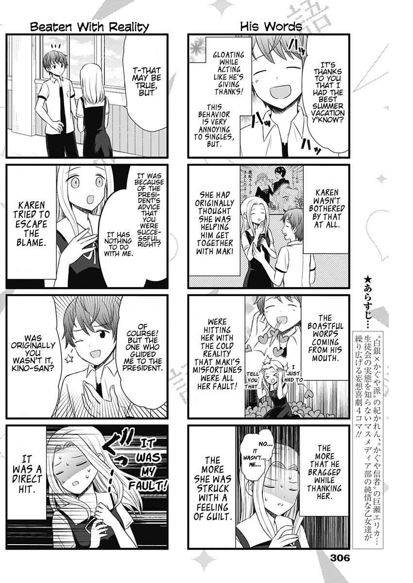 Page 2 Chapter 43 We Want to Talk About Kaguya-sama