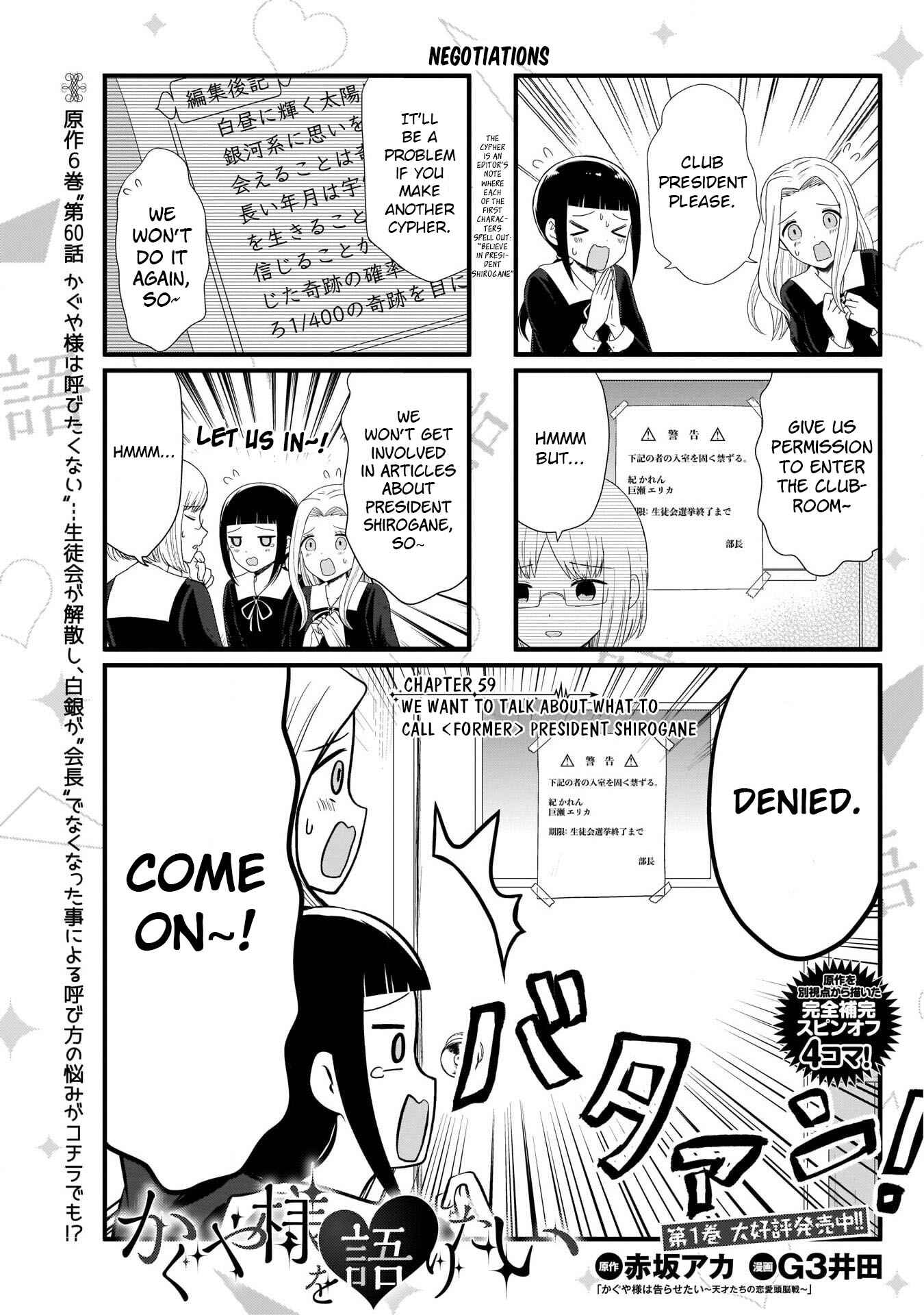 Page 1 Chapter 59 We Want to Talk About Kaguya-sama