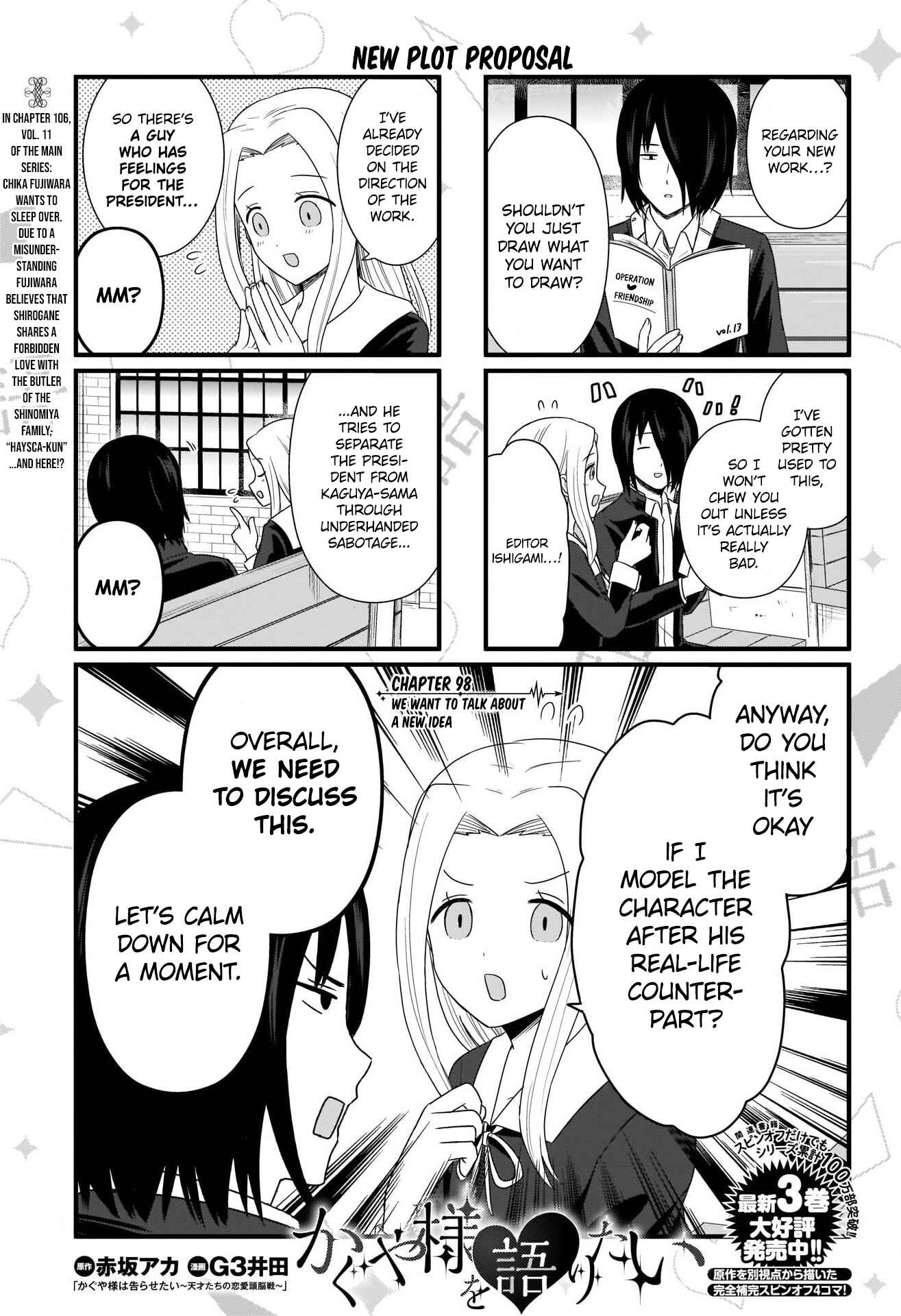 Page 2 Chapter 98 We Want to Talk About Kaguya-sama