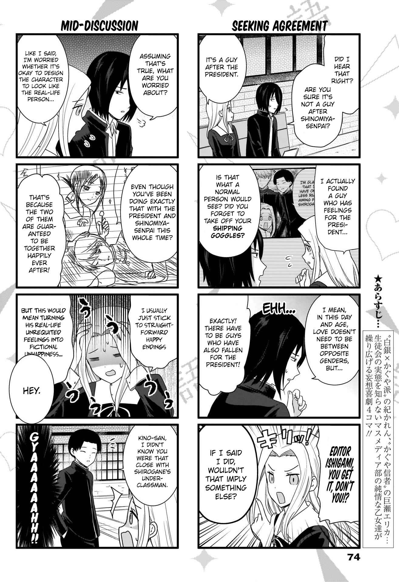Page 3 Chapter 98 We Want to Talk About Kaguya-sama