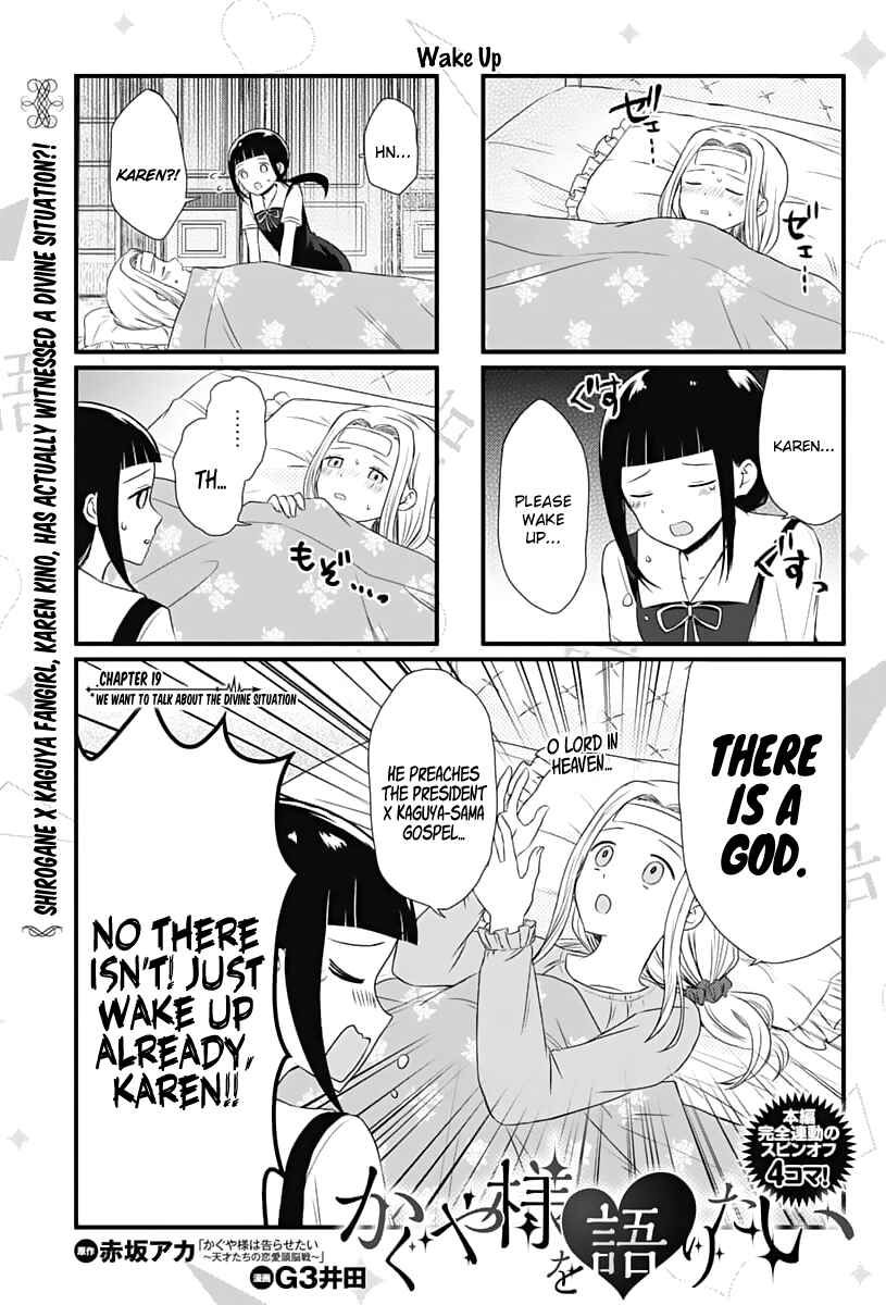 Page 1 Chapter 19 We Want to Talk About Kaguya-sama