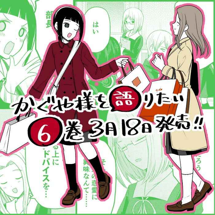 Page 1 Chapter 163 We Want to Talk About Kaguya-sama