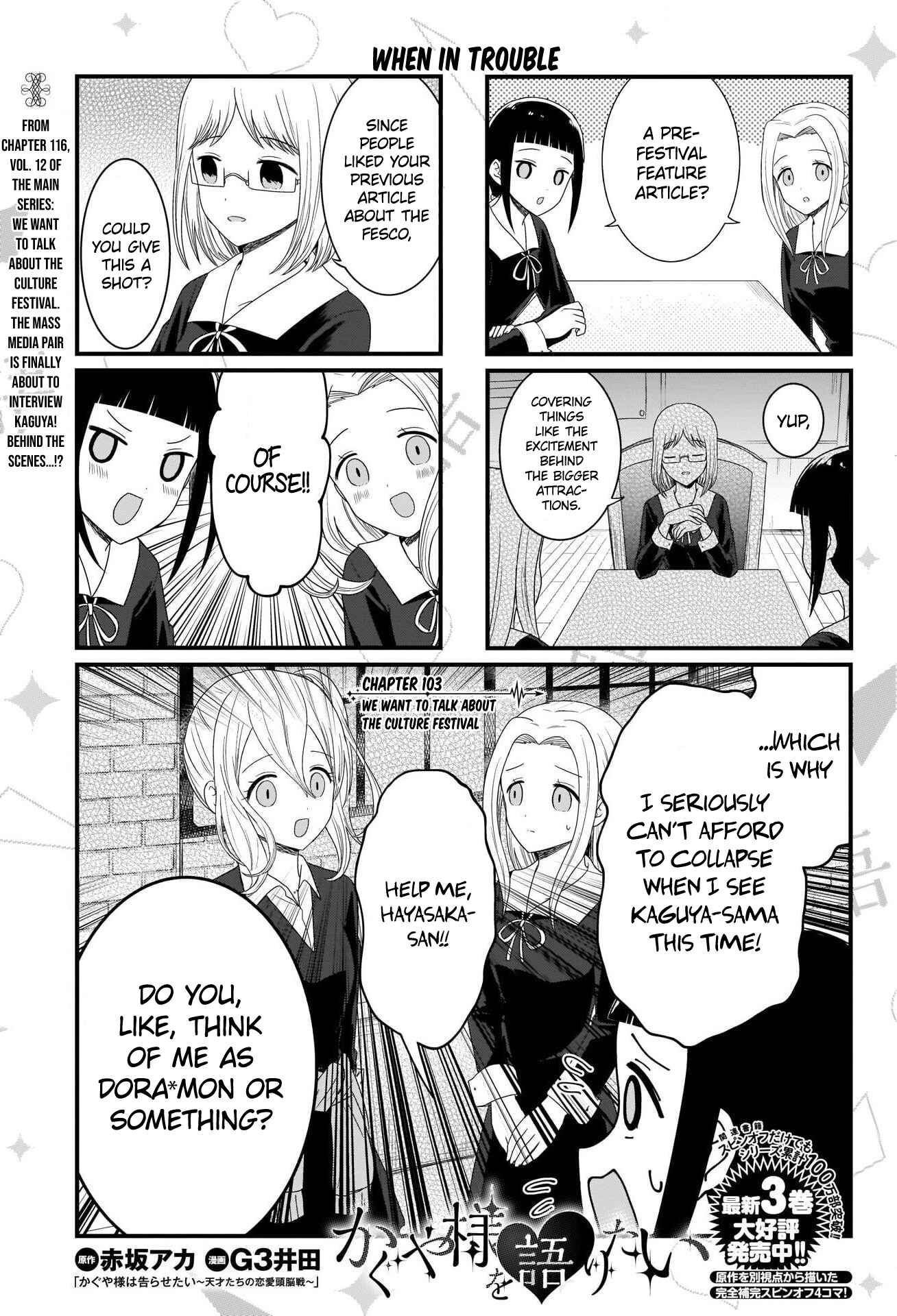 Page 2 Chapter 103 We Want to Talk About Kaguya-sama