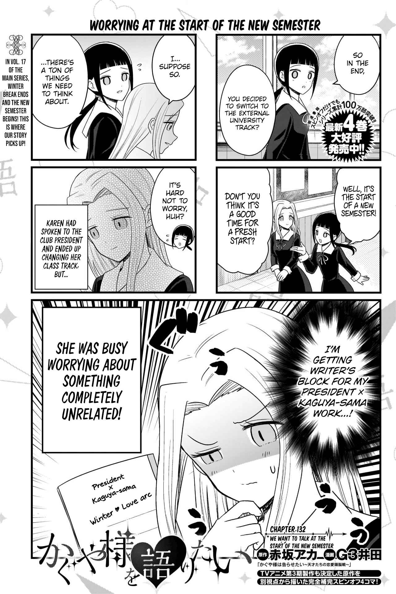 Page 1 Chapter 132 We Want to Talk About Kaguya-sama