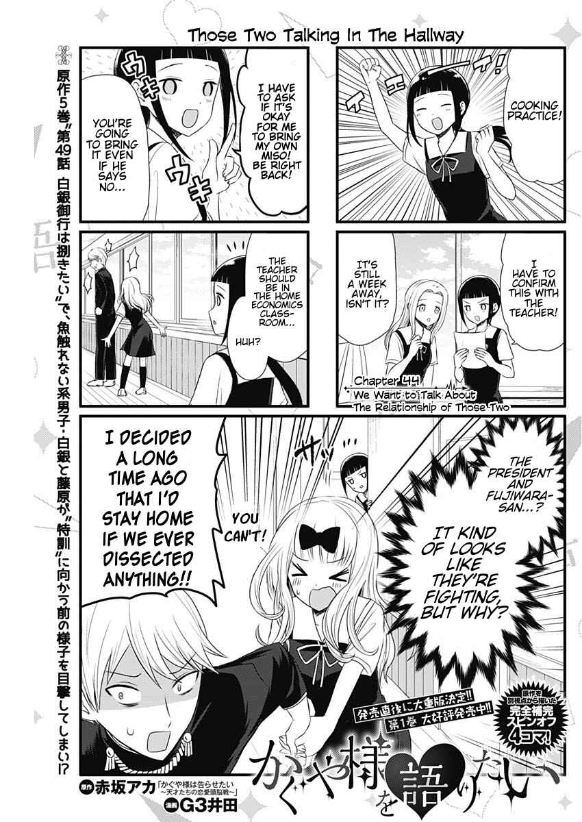 Page 1 Chapter 44 We Want to Talk About Kaguya-sama
