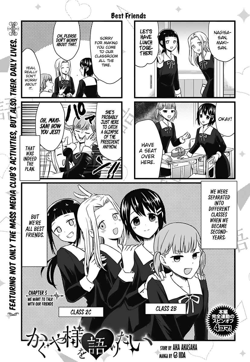 Page 1 Chapter 5 We Want to Talk About Kaguya-sama