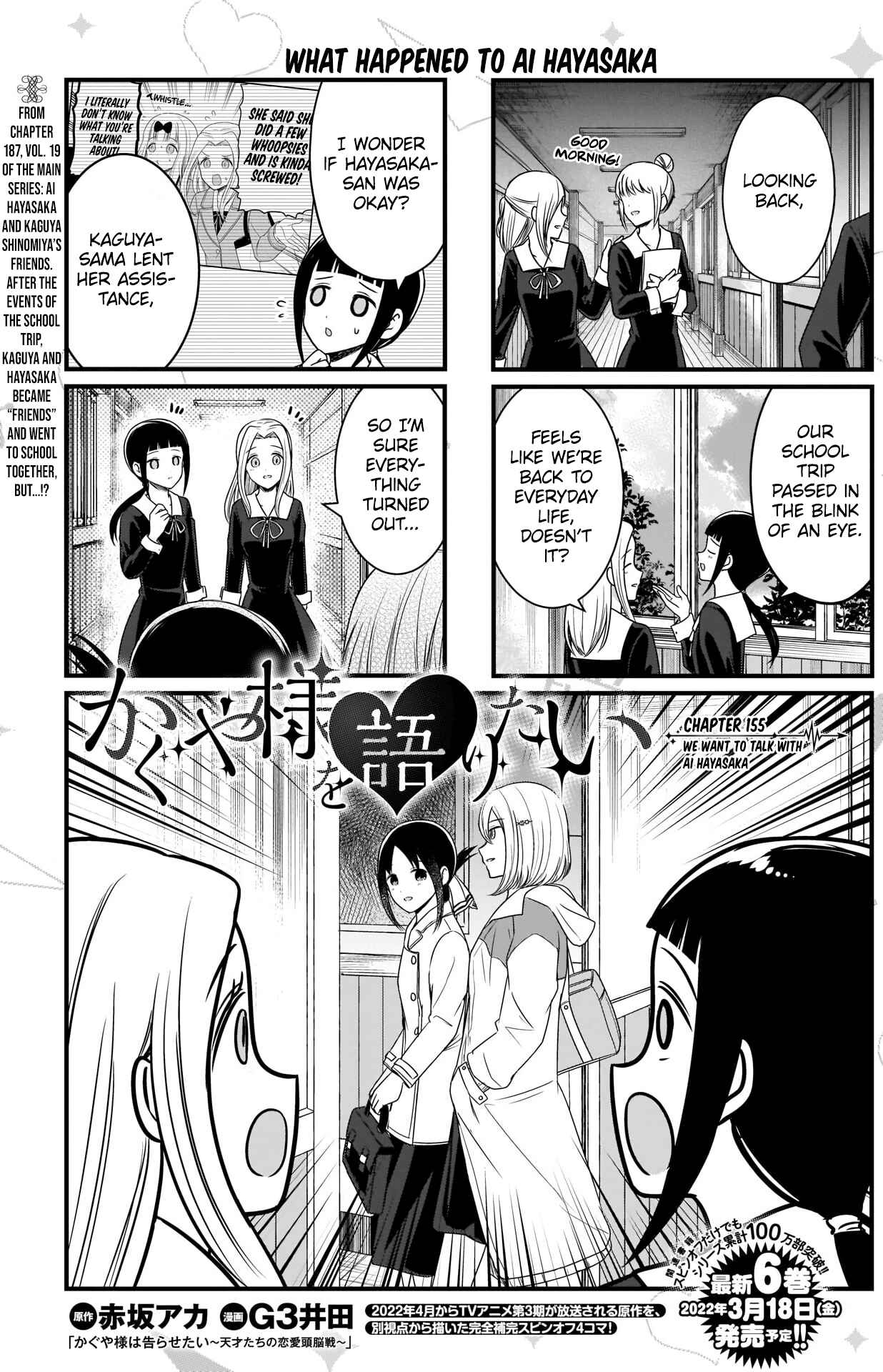 Page 2 Chapter 155 We Want to Talk About Kaguya-sama